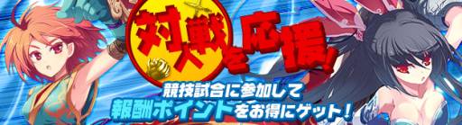 画像ギャラリー No.016のサムネイル画像 / 「PRIDE OF SOUL」で限定名将「ちまきち」などが手に入るイベントが開催中