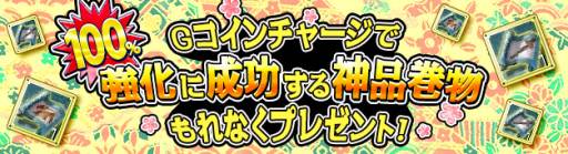 画像ギャラリー No.017のサムネイル画像 / 「PRIDE OF SOUL」で限定名将「ちまきち」などが手に入るイベントが開催中
