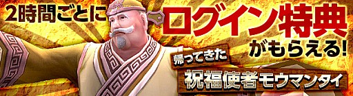 画像ギャラリー No.021のサムネイル画像 / 「PRIDE OF SOUL」,新ダンジョン「関羽の千里行」と「虎牢関」が実装