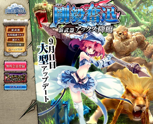 画像ギャラリー No.001のサムネイル画像 / 「PRIDE OF SOUL」,新たな武器として「アックス」が9月11日に登場