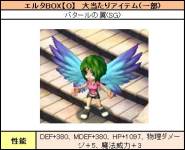 画像ギャラリー No.005のサムネイル画像 / 「PAL Planet」ペット専用アバター「ぴょん吉」などが当たるエルタBOXを発売