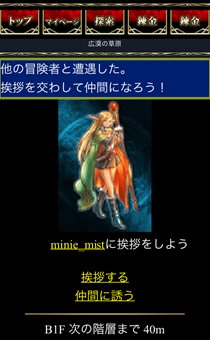 画像ギャラリー No.013のサムネイル画像 / 5pb.のソーシャルゲーム参入第1弾「錬金マイスター」が10月25日にGREEで配信開始。錬金術をテーマとしたカードバトル形式のダンジョンRPG