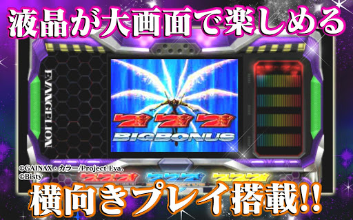 画像ギャラリー No.001のサムネイル画像 / 【5月14日のAndroid向けアプリセール情報】ヱヴァンゲリヲン作品が暴走セール中。「エヴァ〜約束の時〜」が半額に