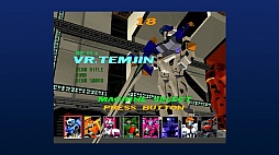 画像ギャラリー No.001のサムネイル画像 / 「電脳戦機バーチャロン」のオンライン大会が2月23日に開催。参加者募集中