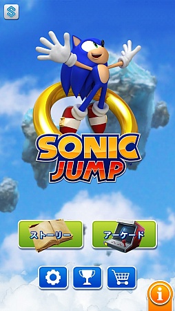 画像ギャラリー No.001のサムネイル画像 / ソニックが空を駆ける。スマートフォン向けアクション「ソニックジャンプ」を紹介する「(ほぼ)日刊スマホゲーム通信」第258回