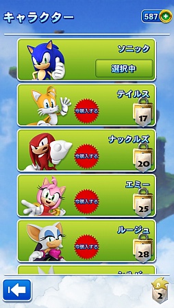 画像ギャラリー No.010のサムネイル画像 / ソニックが空を駆ける。スマートフォン向けアクション「ソニックジャンプ」を紹介する「(ほぼ)日刊スマホゲーム通信」第258回