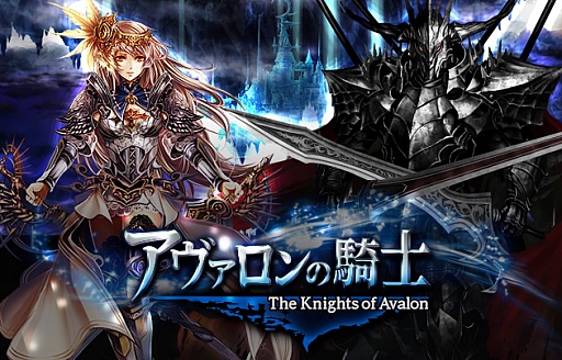 画像集#001のサムネイル/デジタルコレクション第3弾「アヴァロンの騎士」が全国のローソンで発売