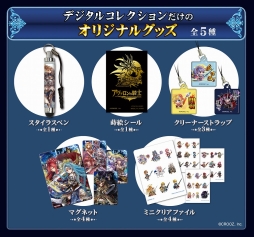 画像集#002のサムネイル/デジタルコレクション第3弾「アヴァロンの騎士」が全国のローソンで発売