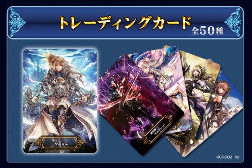 画像集#003のサムネイル/デジタルコレクション第3弾「アヴァロンの騎士」が全国のローソンで発売