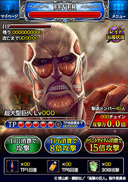 画像集#006のサムネイル/「アヴァロンの騎士」と漫画「進撃の巨人」のコラボイベントが開催