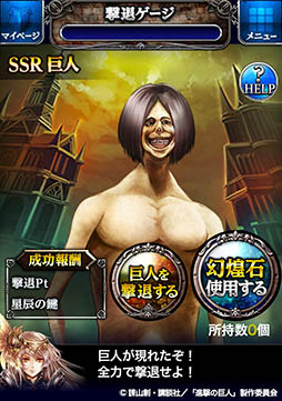 画像集#007のサムネイル/「アヴァロンの騎士」と漫画「進撃の巨人」のコラボイベントが開催