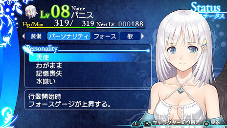 画像ギャラリー No.003のサムネイル画像 / 「シャイニング・アーク」,“片翼の天使”こと「パニス」のバトルにおける性能が明らかに。彼女に“いかに言うことを聞いてもらうか”もポイントになる模様