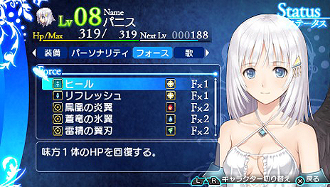 画像ギャラリー No.004のサムネイル画像 / 「シャイニング・アーク」,“片翼の天使”こと「パニス」のバトルにおける性能が明らかに。彼女に“いかに言うことを聞いてもらうか”もポイントになる模様