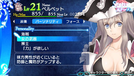 画像ギャラリー No.005のサムネイル画像 / 「シャイニング・アーク」メインキャラクターのベルベットとレヴィンのストーリーが公開に。2人の海賊が主人公に力を貸す理由とは