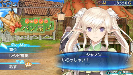 画像ギャラリー No.010のサムネイル画像 / 「シャイニング・アーク」武器の生産/強化が可能な鍛冶屋と,さまざまな効果を持つパンを販売するパン屋の詳細が明らかに