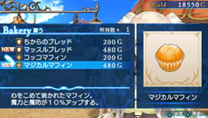 画像ギャラリー No.012のサムネイル画像 / 「シャイニング・アーク」武器の生産/強化が可能な鍛冶屋と,さまざまな効果を持つパンを販売するパン屋の詳細が明らかに