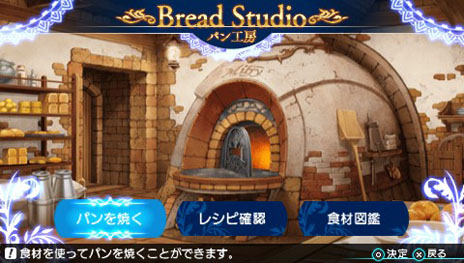 画像ギャラリー No.013のサムネイル画像 / 「シャイニング・アーク」武器の生産/強化が可能な鍛冶屋と,さまざまな効果を持つパンを販売するパン屋の詳細が明らかに