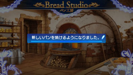 画像ギャラリー No.019のサムネイル画像 / 「シャイニング・アーク」武器の生産/強化が可能な鍛冶屋と,さまざまな効果を持つパンを販売するパン屋の詳細が明らかに