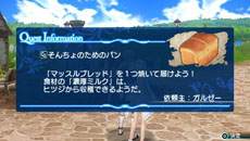 画像ギャラリー No.029のサムネイル画像 / 「シャイニング・アーク」武器の生産/強化が可能な鍛冶屋と,さまざまな効果を持つパンを販売するパン屋の詳細が明らかに