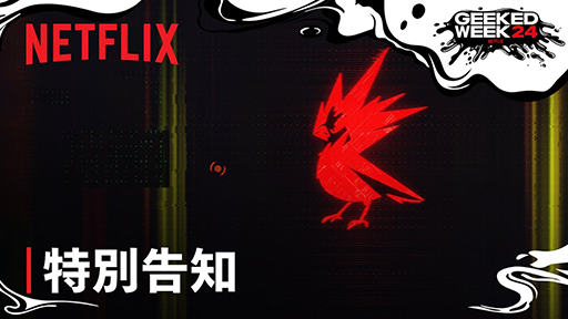 ꡼ No.001Υͥ / ֥Сѥ󥯡פο˥Netflixȯɽ֤դ ʥȥƥءפΥƥåפήα