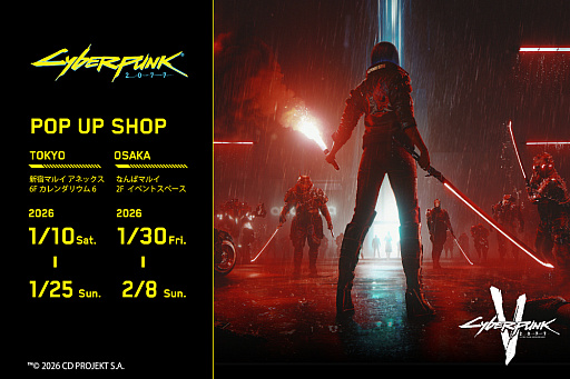 画像ギャラリー No.001のサムネイル画像 / 「Cyberpunk 2077」5周年を記念したポップアップショップを，東京・大阪で2026年1月10日より順次開催