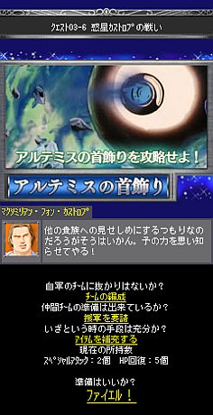 画像ギャラリー No.001のサムネイル画像 / 「銀河英雄伝説」のソーシャルゲームがMobageに登場。「銀河帝国編」が配信