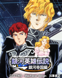 画像ギャラリー No.003のサムネイル画像 / 「銀河英雄伝説」のソーシャルゲームがMobageに登場。「銀河帝国編」が配信