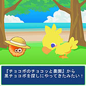 画像ギャラリー No.007のサムネイル画像 / 「チョコボのチョコッと農園」と「ポップタワー」でコラボイベント開催