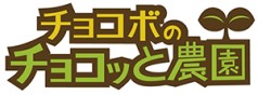 画像集#003のサムネイル/「チョコボのチョコッと農園」と「神獄のヴァルハラゲート」でコラボキャンペーン