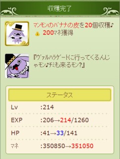 画像集#006のサムネイル/「チョコボのチョコッと農園」と「神獄のヴァルハラゲート」でコラボキャンペーン