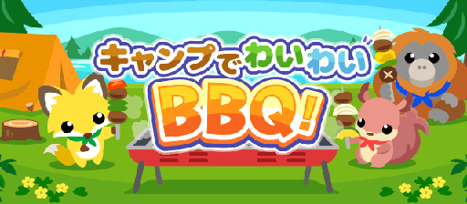 ꡼ No.001Υͥ / ֤礳äȥեס٥ȡȥפǤ襤襤BBQɤ