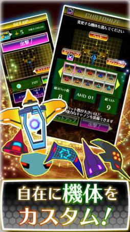 画像ギャラリー No.005のサムネイル画像 / iOS向けSTG「弾幕バラッド!」が配信中。240種類のステージをクリアしよう