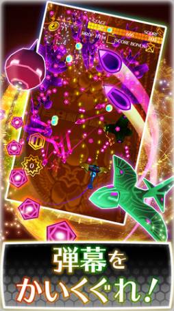 画像ギャラリー No.006のサムネイル画像 / iOS向けSTG「弾幕バラッド!」が配信中。240種類のステージをクリアしよう