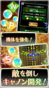 画像ギャラリー No.007のサムネイル画像 / iOS向けSTG「弾幕バラッド!」が配信中。240種類のステージをクリアしよう