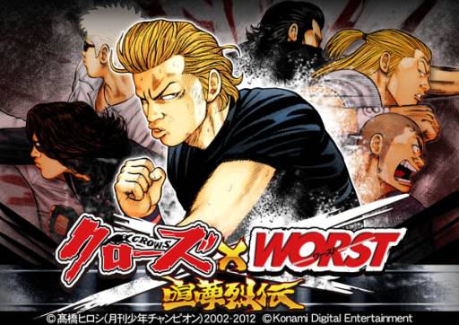 ���������꡼ No.009�Υ���ͥ������ / �֥���������WORST�������������פ�Mobage�ǥ����ӥ�����