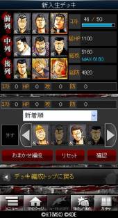 ���������꡼ No.012�Υ���ͥ������ / �֥���������WORST�������������פ�Mobage�ǥ����ӥ�����