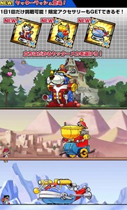 画像ギャラリー No.003のサムネイル画像 / 「ケリ姫スイーツ」,「ヤッターマン」コラボ復活開催&覚醒職「ナイトスター」実装