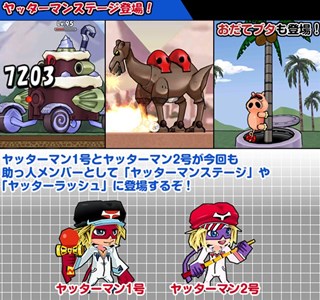 画像ギャラリー No.004のサムネイル画像 / 「ケリ姫スイーツ」,「ヤッターマン」コラボ復活開催&覚醒職「ナイトスター」実装