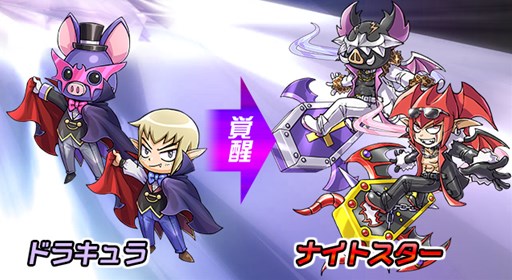 画像ギャラリー No.008のサムネイル画像 / 「ケリ姫スイーツ」,「ヤッターマン」コラボ復活開催&覚醒職「ナイトスター」実装