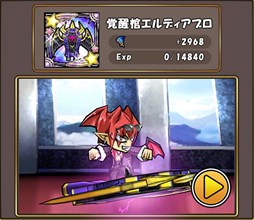 画像ギャラリー No.009のサムネイル画像 / 「ケリ姫スイーツ」,「ヤッターマン」コラボ復活開催&覚醒職「ナイトスター」実装