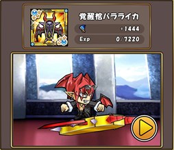 画像ギャラリー No.010のサムネイル画像 / 「ケリ姫スイーツ」,「ヤッターマン」コラボ復活開催&覚醒職「ナイトスター」実装