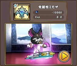 画像ギャラリー No.011のサムネイル画像 / 「ケリ姫スイーツ」,「ヤッターマン」コラボ復活開催&覚醒職「ナイトスター」実装