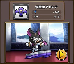 画像ギャラリー No.012のサムネイル画像 / 「ケリ姫スイーツ」,「ヤッターマン」コラボ復活開催&覚醒職「ナイトスター」実装