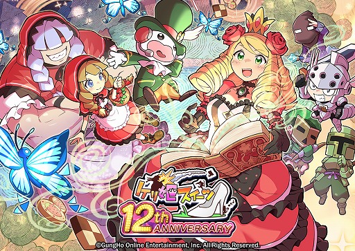 画像ギャラリー No.001のサムネイル画像 / 「ケリ姫スイーツ」,2026年1月30日にサービス終了。来月で13周年を迎える長寿タイトル