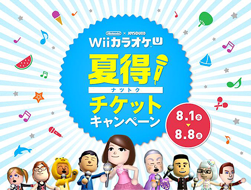 ������#001�Υ���ͥ���/��Nintendo �� JOYSOUND Wii ���饪�� U�פǲ��������åȥ����ڡ���8��1���������ȡ�5��ʬ�����ʲ��������å������