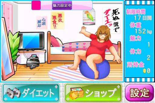 画像ギャラリー No.002のサムネイル画像 / 「ダイエットクエスト〜減量の魔術師〜」が配信中。7日で目標の50kgを目指せ