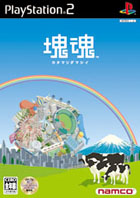 塊魂