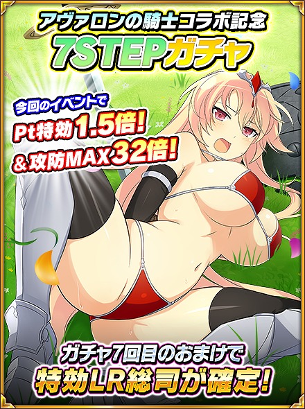 画像ギャラリー No.001のサムネイル画像 / 「閃乱カグラ NewWave Gバースト」と「アヴァロンの騎士」のコラボが開催。さまざまな報酬がもらえるコラボミッションを実施