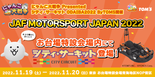 ꡼ No.001Υͥ / ֤ˤס10ǯǰơȤˤ Presented ƥå ODAIBA2022ɤ򳫺