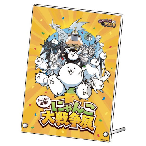 画像ギャラリー No.003のサムネイル画像 / 「にゃんこ大戦争」，巡回展「みんなで出撃！にゃんこ大戦争展」を北海道のTKPガーデンシティPREMIUM札幌大通で3月6日から29日まで開催